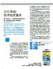2010年的技术投资重点