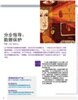 分步指导: 数据保护