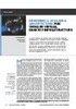 Designing_a_Scalable_Architecture_for_VMware_Virtual_Desktop_Infrastructure.pdf