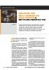 Enabling the Next-Generation Data Center: A Network Perspective