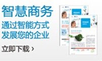 从不降低IT成本的前提下提升效率 