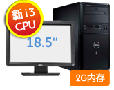 Vostro成就260微塔式机