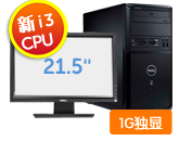 Vostro成就260微塔式机