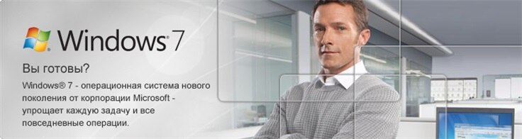 Готовность для малых предприятий