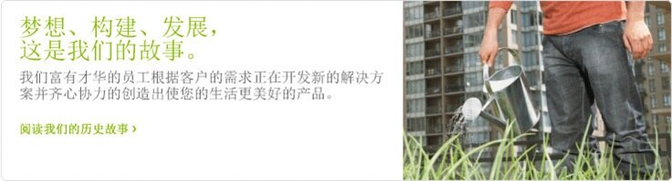 了解我们的公司