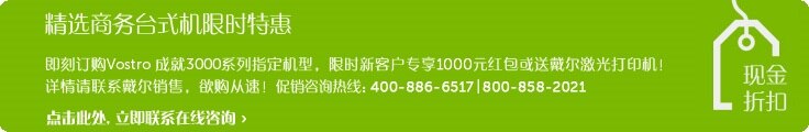 限时特惠