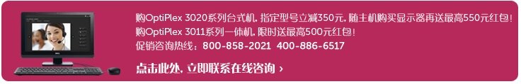 限时特惠