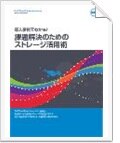 記事全体を PDF で見る
