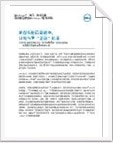 以 PDF 格式查看整篇文章