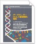 記事全体を PDF で見る

