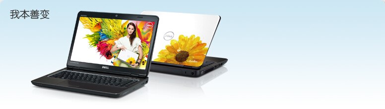 Inspiron 笔记本电脑 Inspiron 笔记本电脑