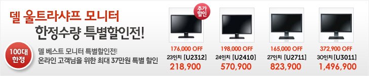 모니터 할인전