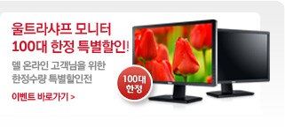 Dell 베스트 셀러