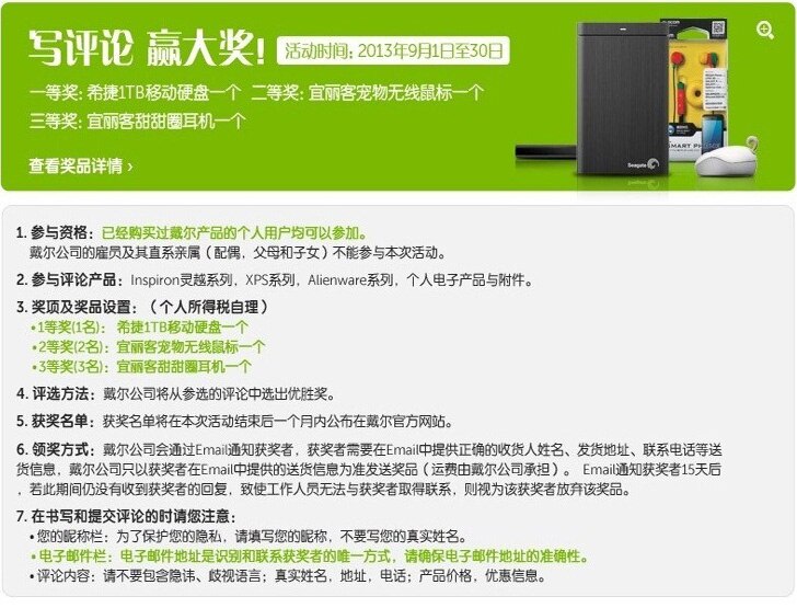 活动细则