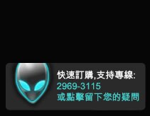 快速訂購,支持專線: 2969-3115 或點擊留下您的疑問
