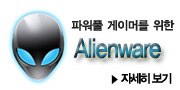 Alienware 제품보기