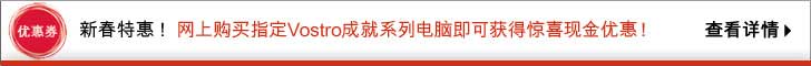 优惠卷