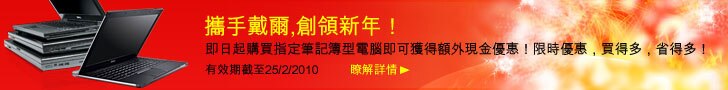 春節熱賣促銷