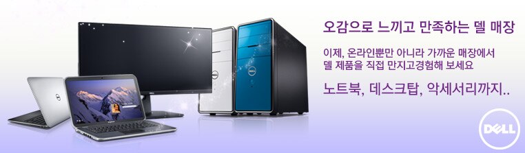 델 매장