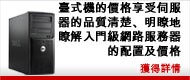 伺服器