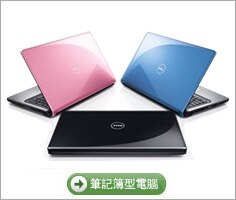 筆記簿型電腦