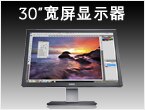 Dell UltraSharp U2410显示器尽享惊人的色彩精准度及出色性能