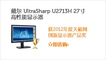 戴尔/Dell显示器拓展解决方案：显示器支架、台式及壁挂式支臂