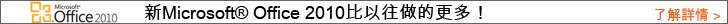 Microsoft Office 2010