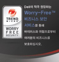 Trend Micro 비즈니스 보안 서비스