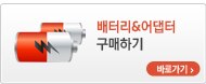 노트북 배터리