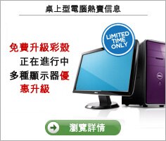 桌上型電腦