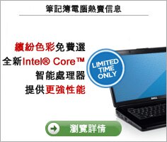 筆記簿型電腦