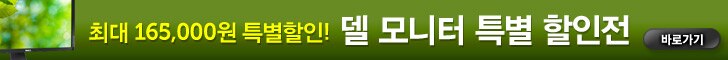 델 빠른 배송