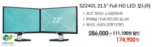 델 모니터
