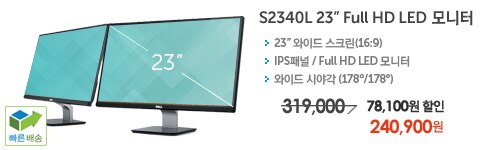 델 모니터