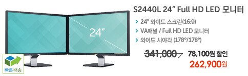 델 모니터
