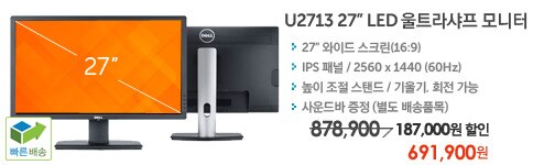 델 모니터