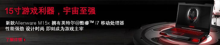 Alienware M15x 笔记本电脑