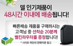 델 빠른 배송