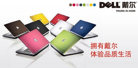 Dell Inpiron 灵越 笔记本电脑