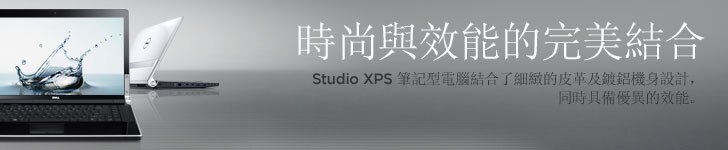 戴爾 Studio XPS 13/16 筆記型電腦