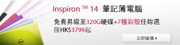 Inspiron 14 筆記簿電腦