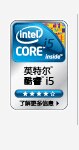 英特尔酷睿 i5处理器