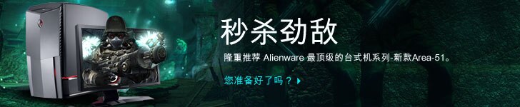Alienware Area 51 ALX 台式机
