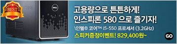 코어 i7 탑재 제품