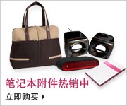 戴尔笔记本电脑促销