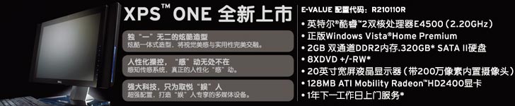 戴尔XPS One台式机