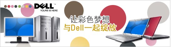进入Dell 114: www.dell.com/114, 您身边24小时的戴尔电脑问题专家