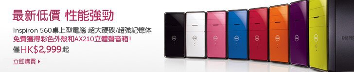 戴爾Inspiron 桌上電腦