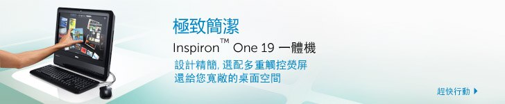 戴爾Inspiron 桌上電腦